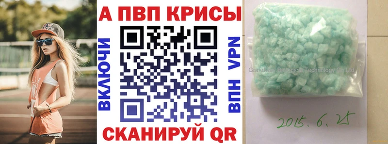 Купить закладки  Новоалександровск  Alpha PVP Соль 