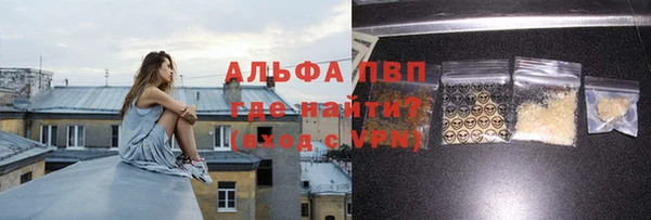 альфа пвп Арсеньев