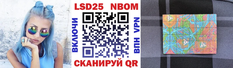 Марки NBOMe 1,8мг  Купить закладки  Новоалександровск 